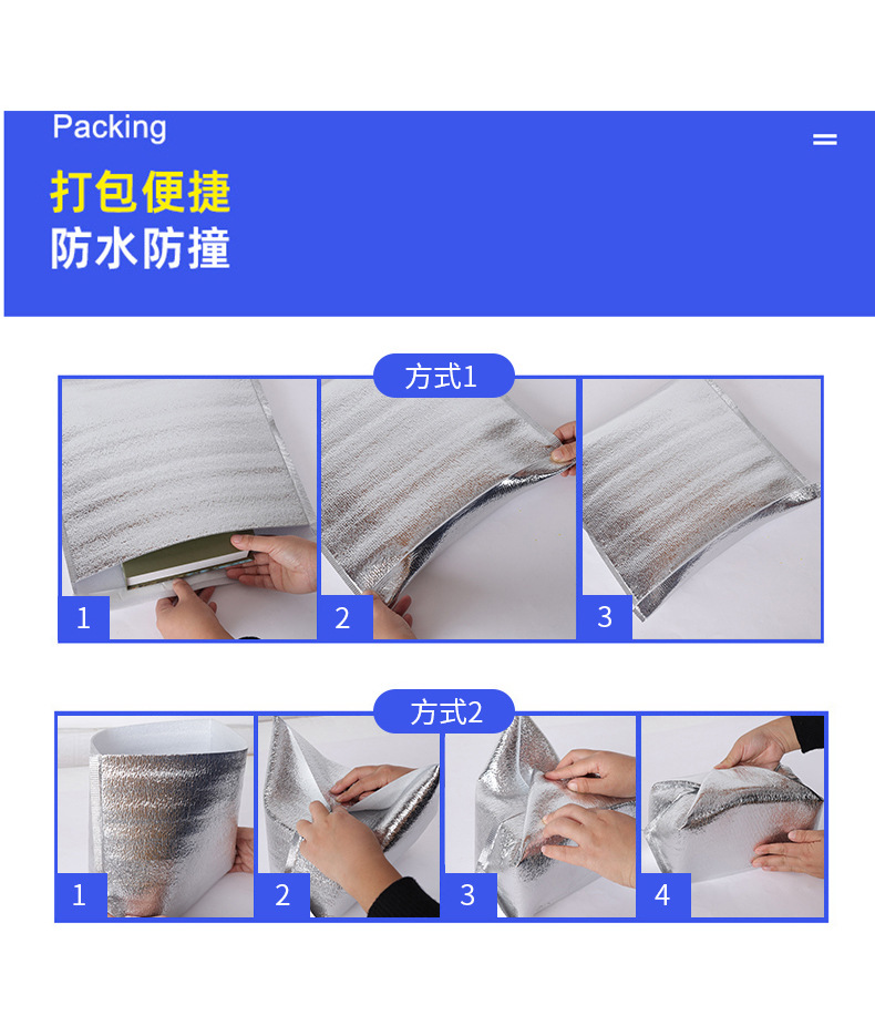 珍珠棉保温袋2_18