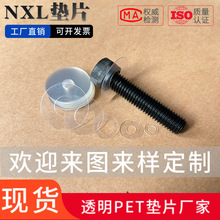 PET介子PET垫片塑料垫圈耐高温塑胶平垫防静电密封绝缘绝缘密封