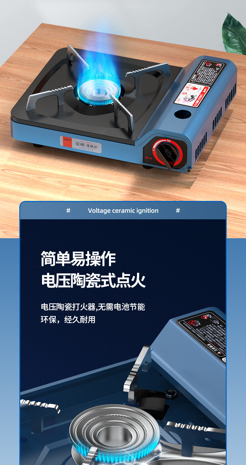 卡式炉详情 (11).jpg