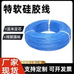 多芯护套线硅橡胶特软硅胶线2/3/4芯批发电源线高温YGC硅胶电缆线