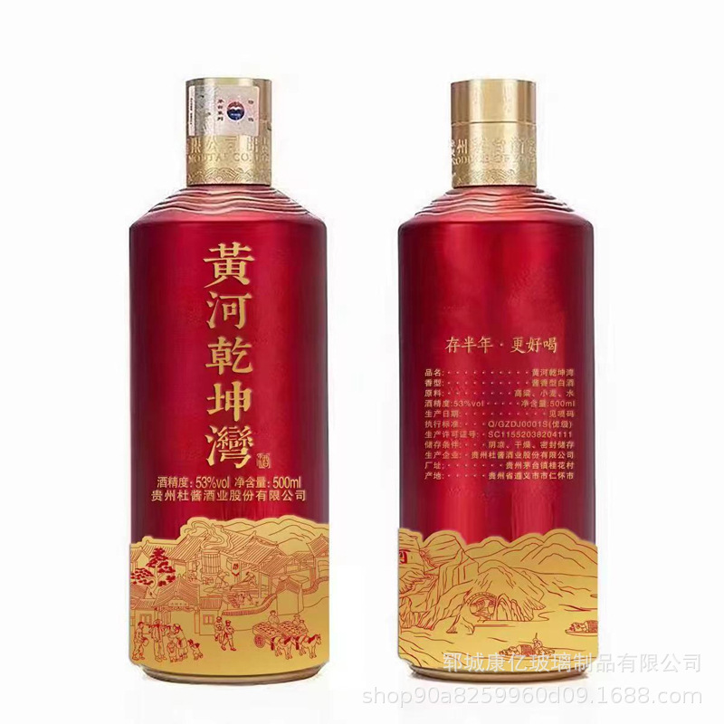 创意玻璃喷涂烤花白酒瓶密封玻璃空酒瓶一斤装密封自酿分装泡酒瓶