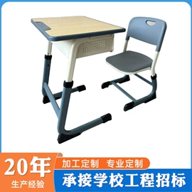 儿童学习桌椅;儿童桌椅;讲台