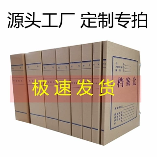 定制定做牛皮纸档案盒会计盒工程盒无酸纸收纳纸盒资料商务礼品