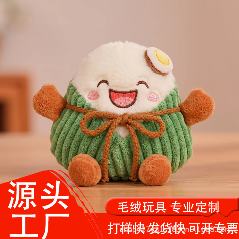 毛绒玩具定制企业ip吉祥物玩偶定制来图来样文创周边毛绒公仔定制