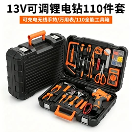 家用组合工具;活扳手;机修组合工具