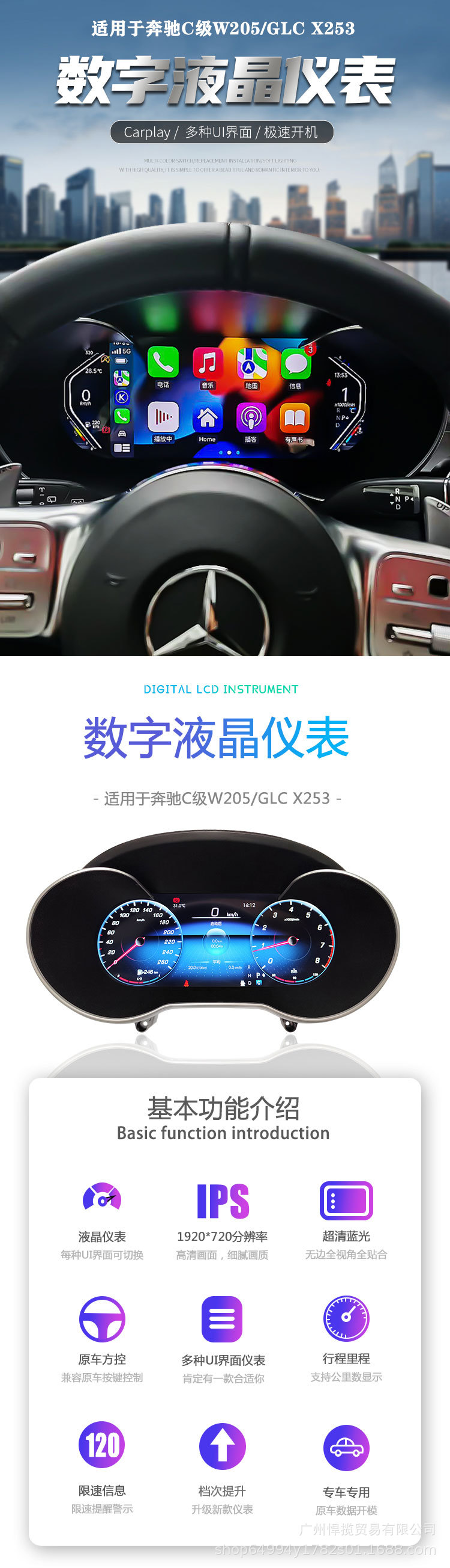 Mercedes-Benz W205/Glc/C-Class Original Full Lcd Instrument Panel C200L/C260/Glc260 High-Definition Modification