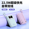 30000 mAh oversized fast charging self-dismantling type-C line fast charging 22.5W charging treasure