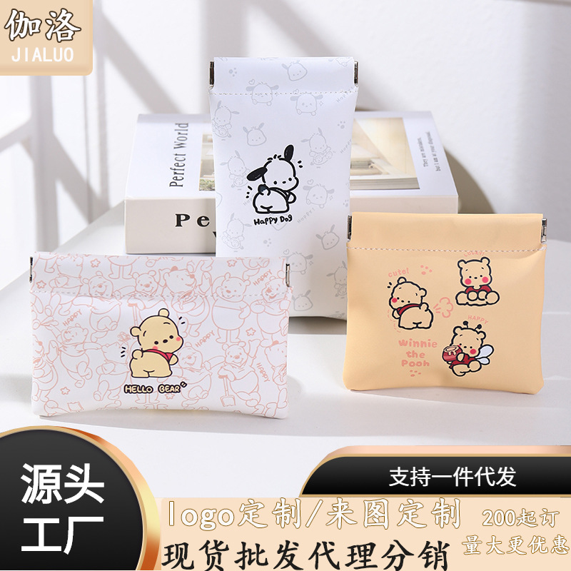 Lipstick storage bag, portable charging cable, cosmetics, air cushion, aunt towel, universal storage bag, automatic closing with shrapnel