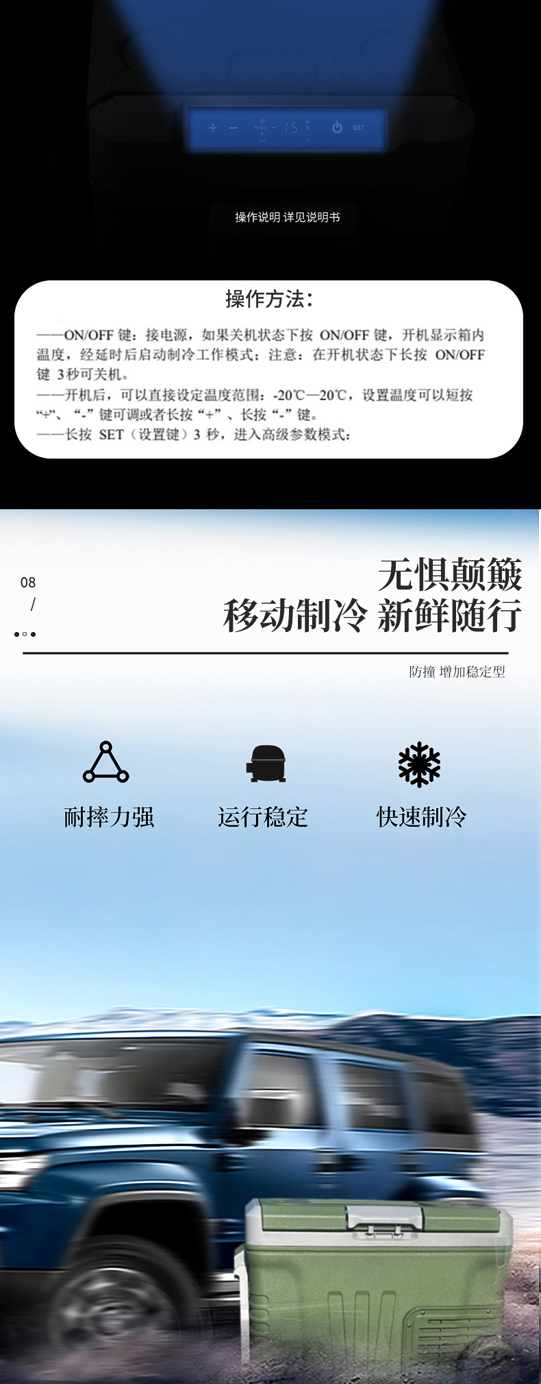 车载冰箱详情_06.jpg