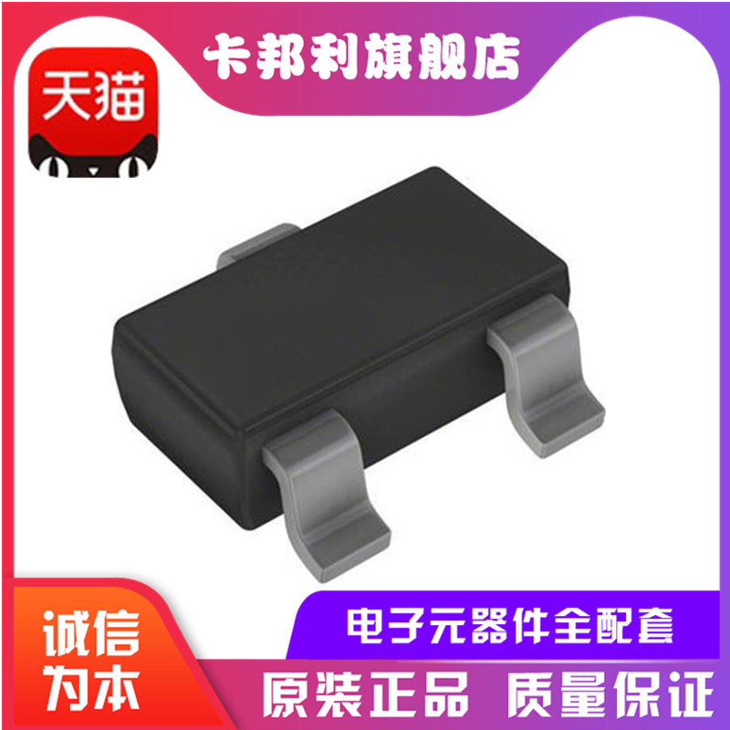 全新原装 DDZX20C-7 SOT-23 20V 300MW 稳压二极管