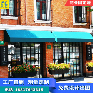 商店固定遮阳篷 梯型门头雨棚店招广告篷 加工造型雨蓬太阳篷批发-阿里巴巴