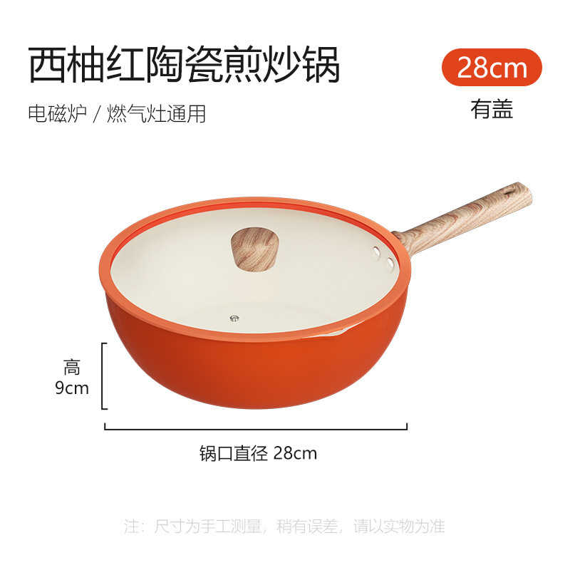 28*9cm 오렌지색 외부 프라이팬 + 실리콘 뚜껑