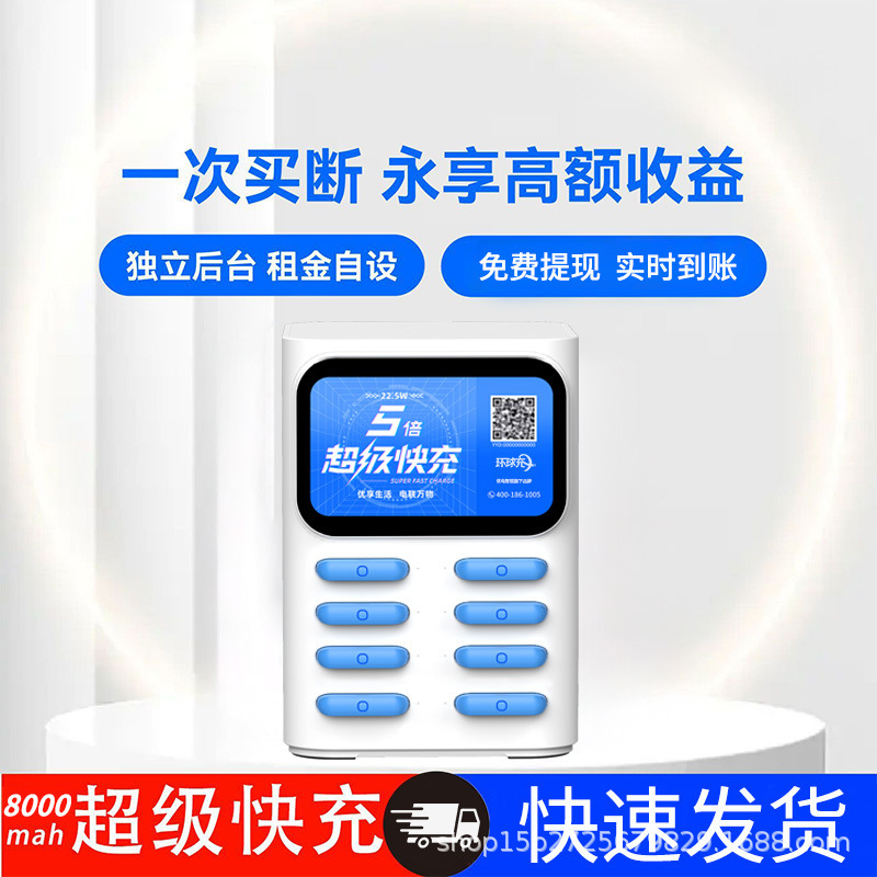 共有パワーバンク携帯電話スキャンコードレンタルデポジットフリーチャージングキャビネットソリューション共有充電器メーカー直接供給|undefined