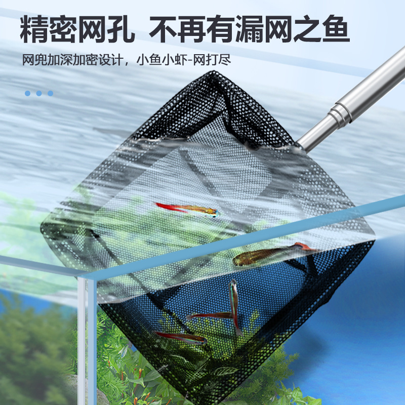 Fish tank stainless steel extendable fishing net small size 3D fishing scoop net fine mesh turtle tank aquarium fishing net