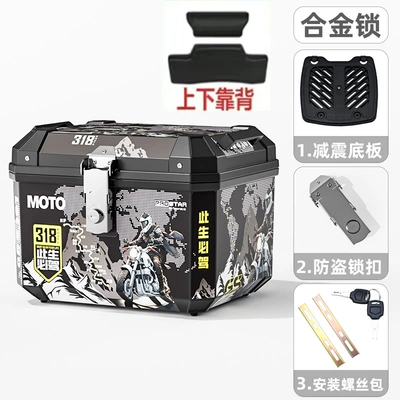 Motorcycle trunk: for Electric Vehicles, Thickened - backrest-model-48l-must-drive-in-this-life-shock-absorbing-base-plate-installation-accessories-shock-absorbing-base-plate-installation-accessories