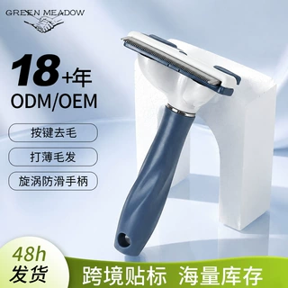 蓝色旋涡手柄弧形狗耳朵打毛刀宠物去浮毛开结打薄美容梳一键褪毛