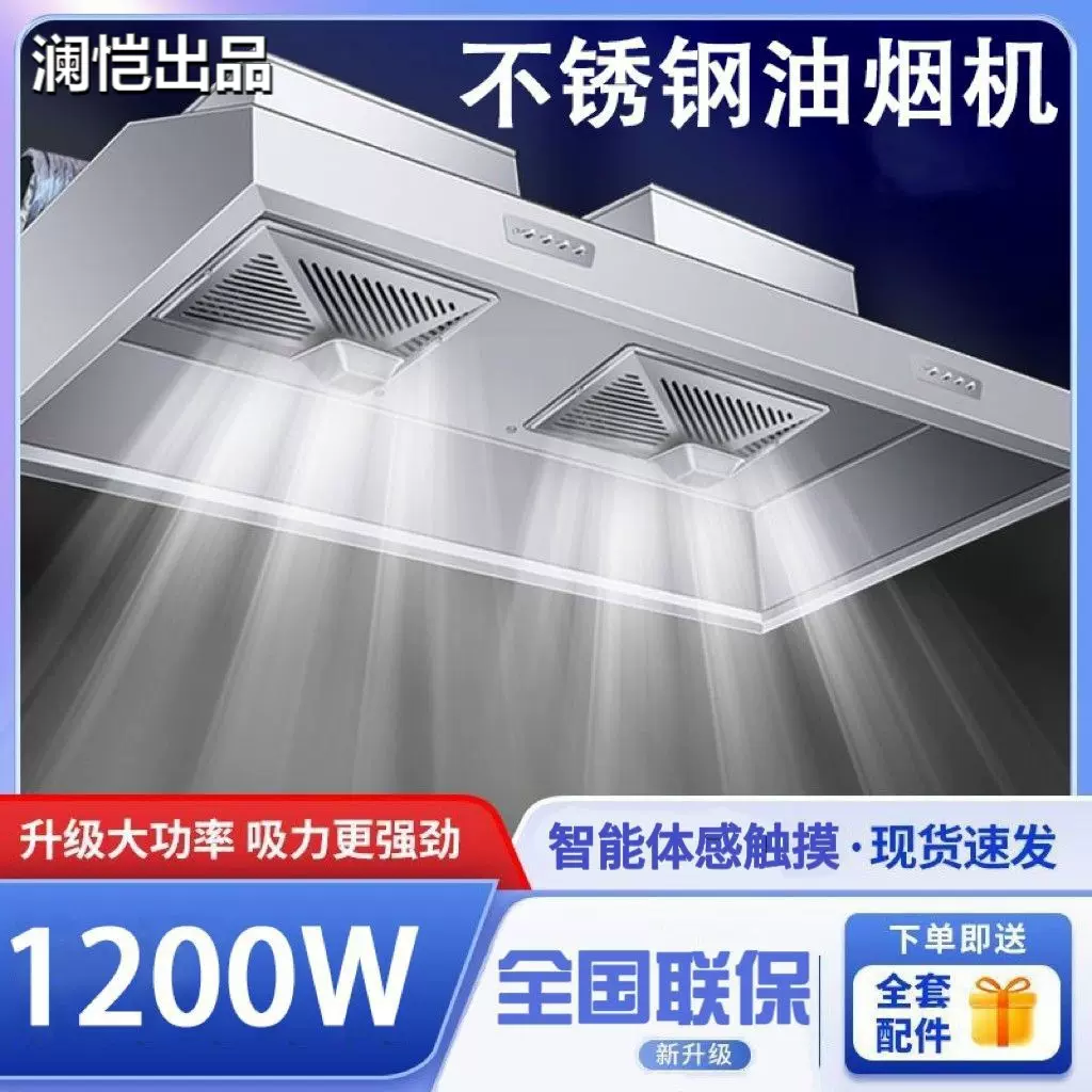 加厚商用抽油烟机不锈钢厨房饭店家用厨房柴火土灶食堂专用吸油机