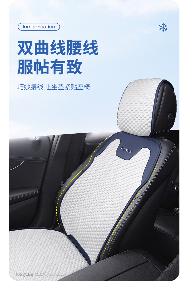 Car seat cushion summer cool cushion car half pack ice silk ice peas seat car cushion four seasons universal ventilation seat cushion generation