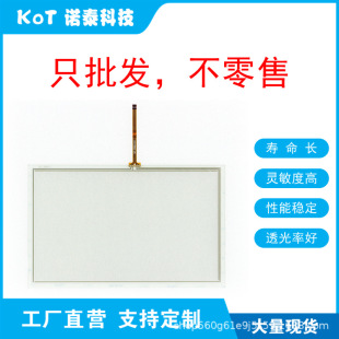Factory Direct 4-Wire Resistive Touch Screen Touch Pad Nt-2969C Nt-2969-V01