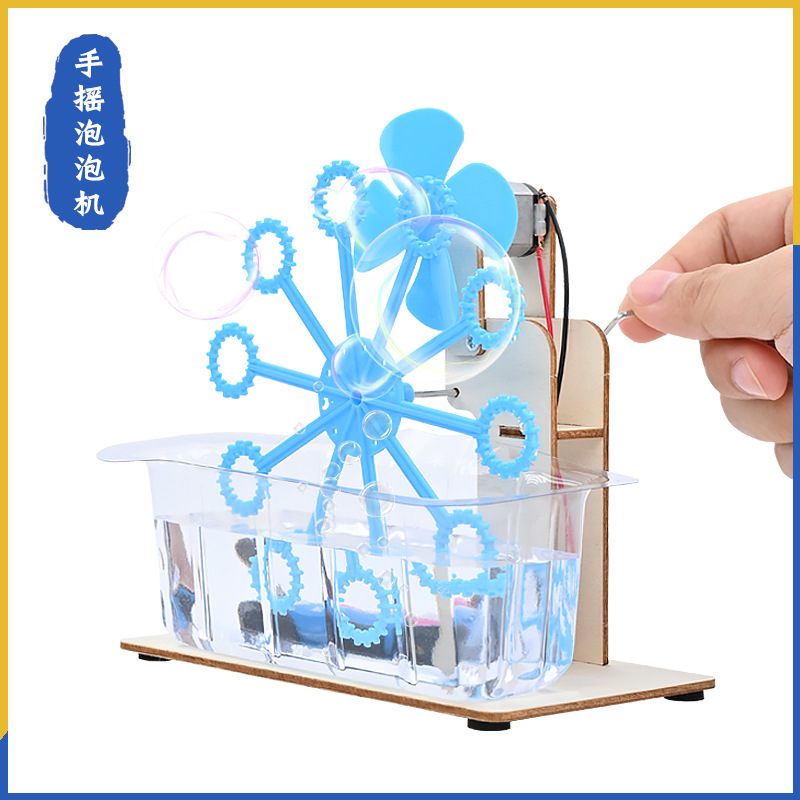 LX261 hand shake bubble machine