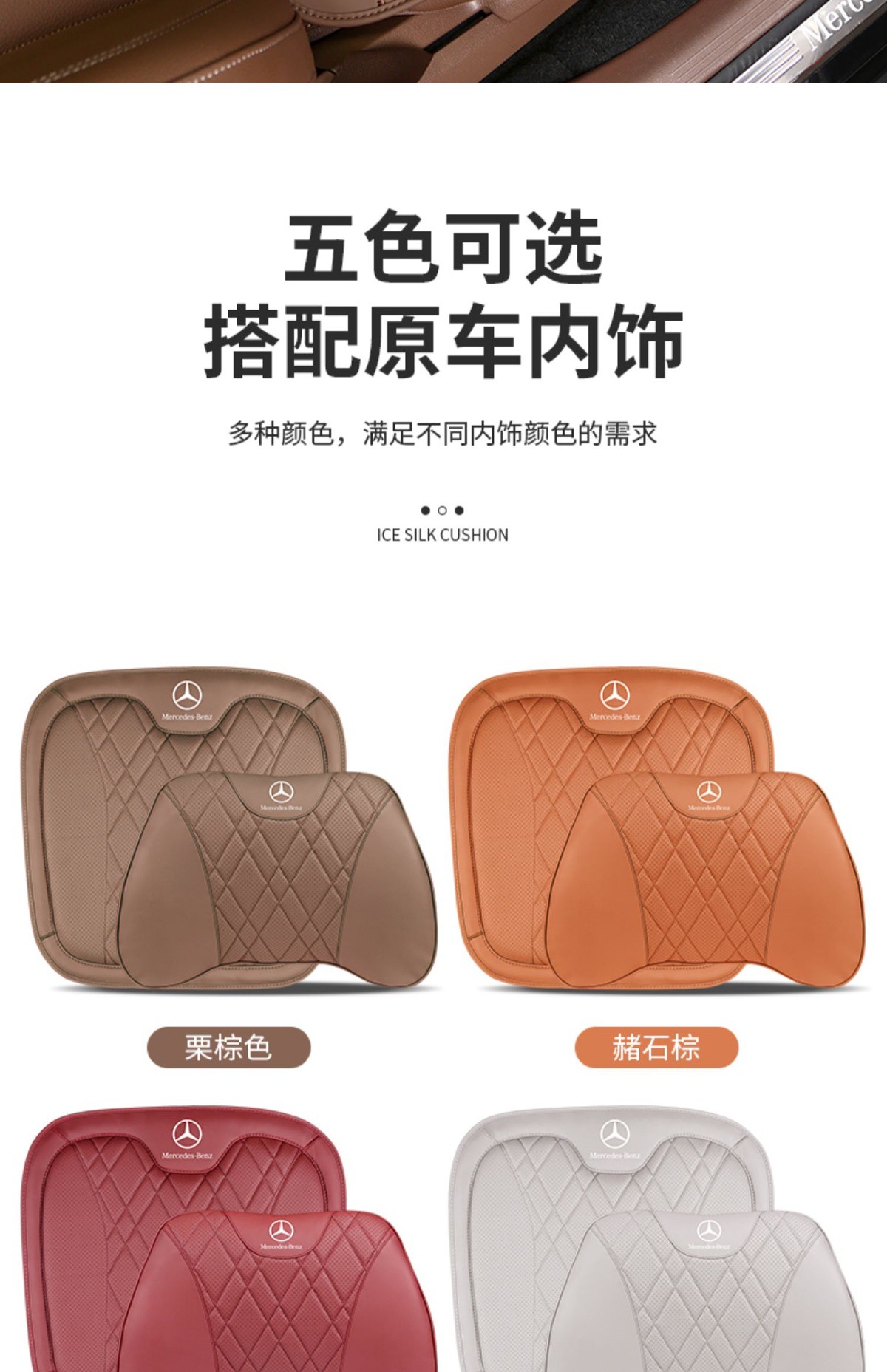 24 models of Mercedes-Benz seat cushions for the new E300L/GLC/E-Class C260L/b/mlA200L, with lumbar support and headrests in the same color as the original car
