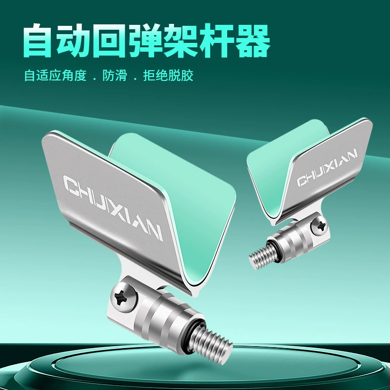 Автоматическая подставка для возврата штоков Qianrui с утолщенной силиконовой подушечкой, головкой в форме рога и передней вилкой-бабочкой.