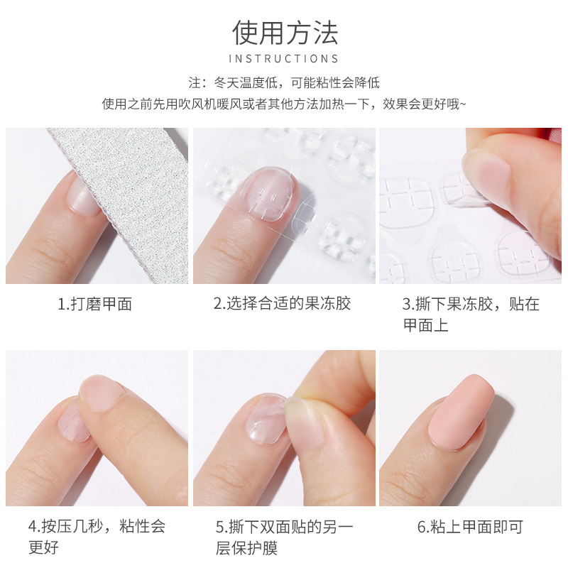 Gel de jalea de uñas extraíble no duele los dedos sin pegamento residual Pegatinas transparentes de doble cara impermeable sin costuras desgaste uñas pegatinas adhesivas especiales