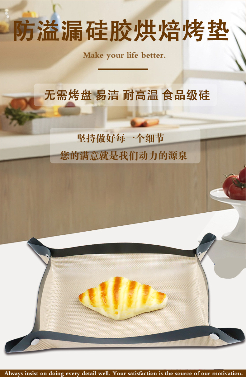 防溢漏硅胶烘焙烤垫_01.jpg