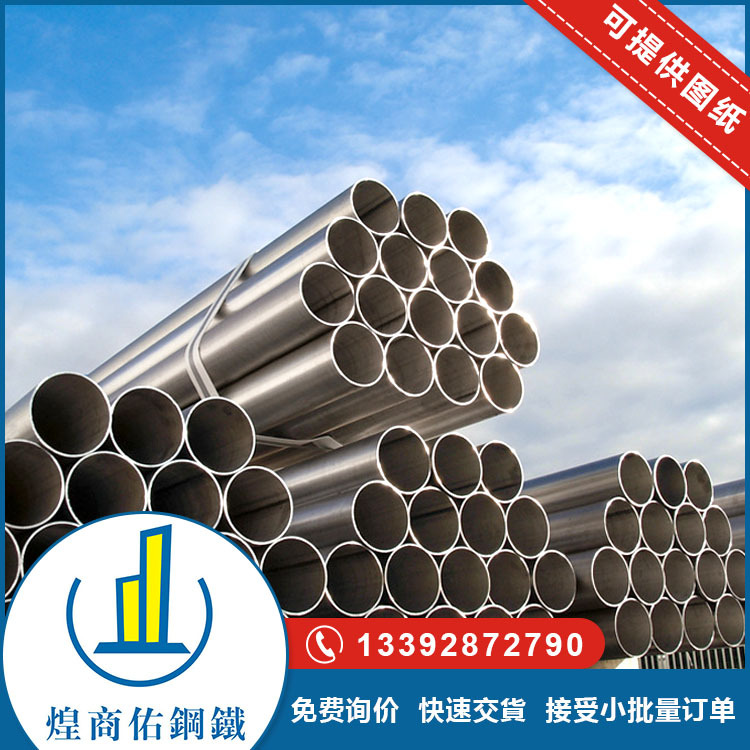 香港澳门工程用S275J0H钢管,S355J0H钢管,S460J0钢管,S355J2H钢管