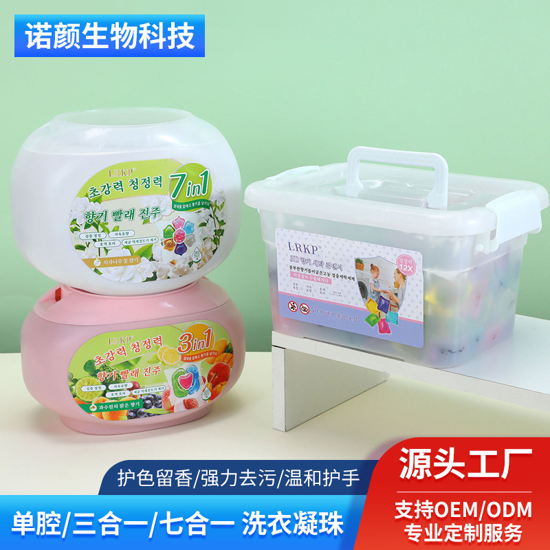 盒装洗衣凝珠强力去污柔顺护衣持久留香珠洗衣胶囊深层洁净洗衣液|undefined