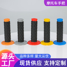 批发越野摩托车改装软把手胶握把胶套转把套防滑耐磨油门套滑板车