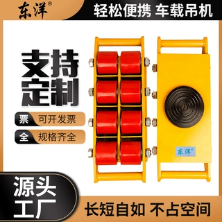 搬运坦克车重物移动6T8T12T15T直行转向PU聚氨酯轮移位万向轮地牛