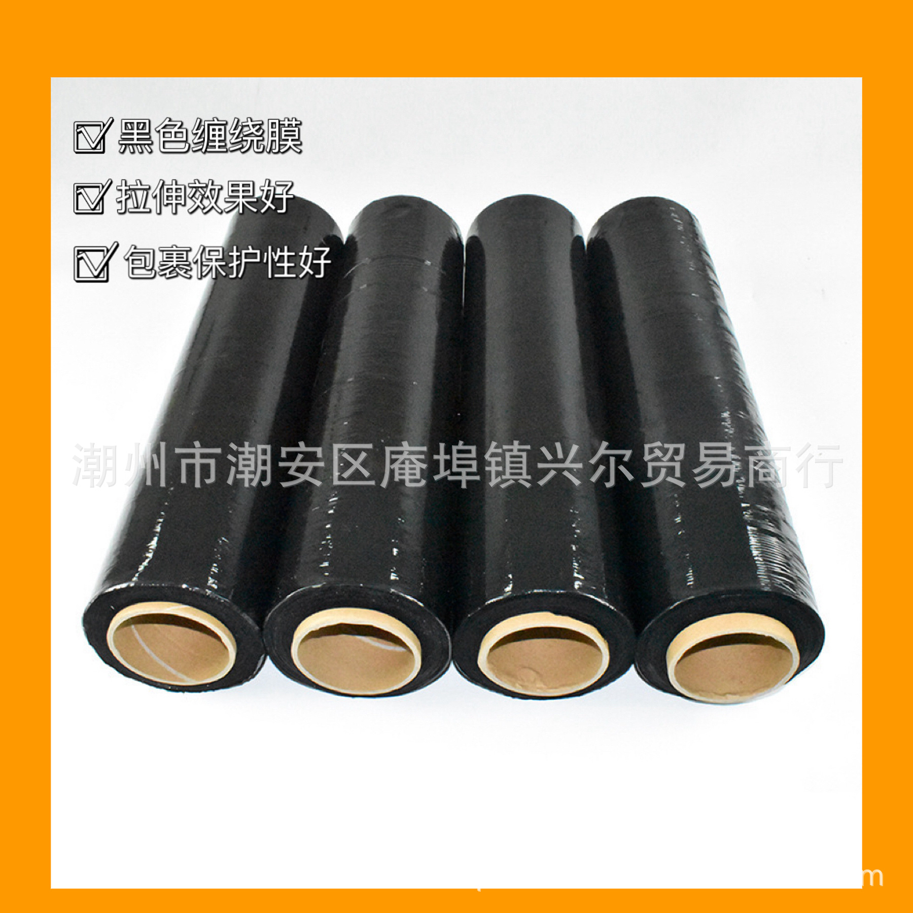 PE缠绕膜50cm拉伸膜 大卷打包膜 包装塑料薄膜工业黑色白色保护膜