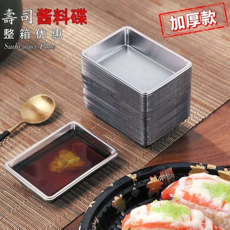 Disposable dish takeaway sauce dish mustard sauce vinegar seasoning dish disposable dish sushi soy sauce mustard sauce