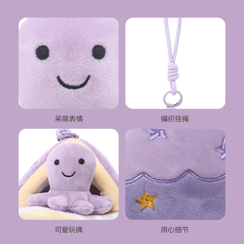 捉趣海底探秘章鱼毛绒玩具可爱公仔睡觉抱枕女孩玩偶娃娃生日礼物|undefined