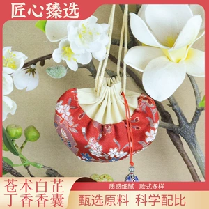 [苍术白芷丁香香囊包中药包枕包香包手工制作端午节日配方汉服香囊]