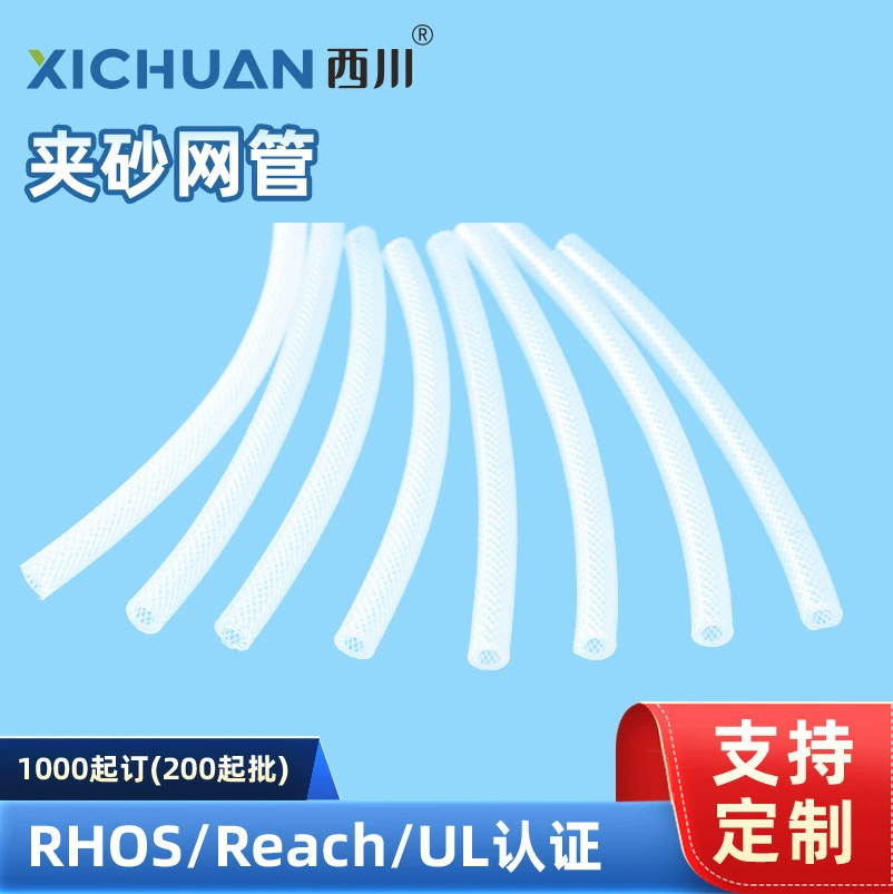 Индивидуальная песчаная сетчатая труба, обернутая труба, плетеная сетчатая труба, термоусадочная трубка с белым плетеным корпусом, производитель термоусадочных трубок