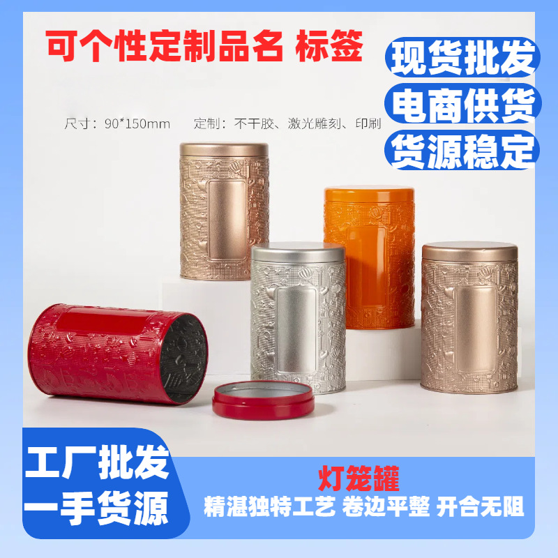 厂家现货高级红马口铁茶叶罐包装logo密封罐泡茶叶铁罐圆形马口铁