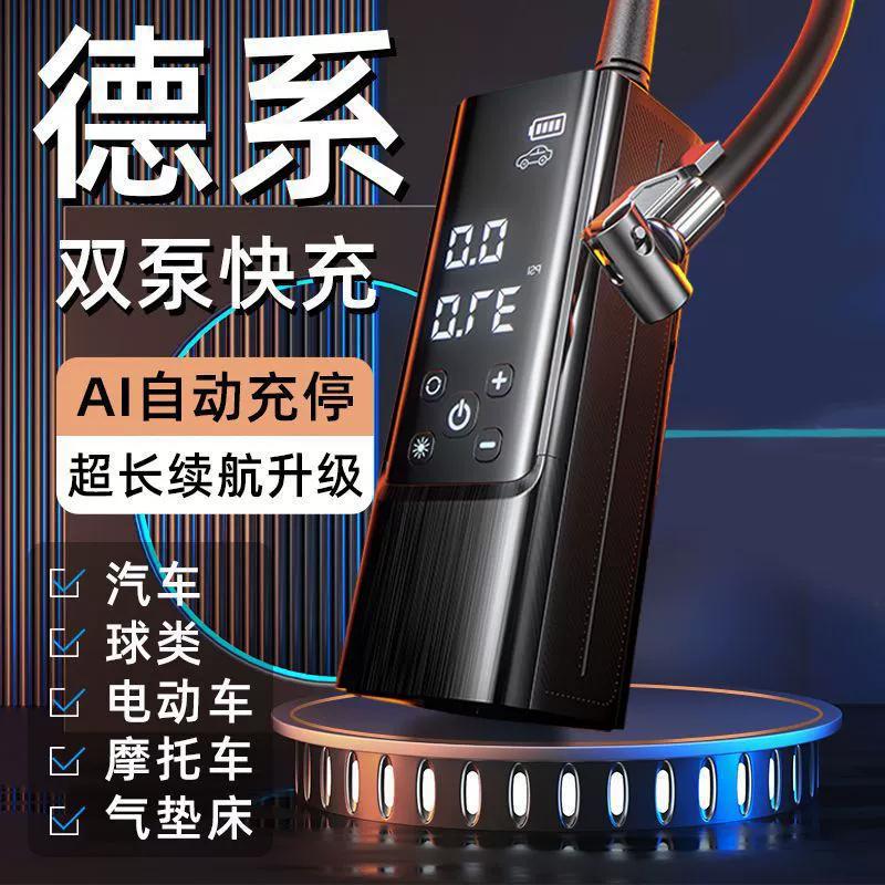 Беспроводной надувной насос автомобильный автоматический насос высокой мощности для измерения давления в шинах