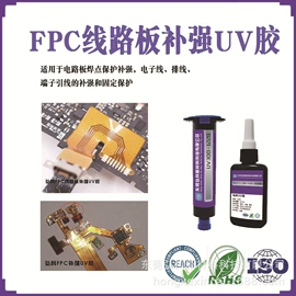 UV胶;硬化胶;环氧树脂