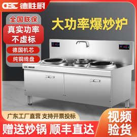商用不锈钢电磁炉食堂酒店饭店15KW大功率双头电磁灶电炒锅双灶台