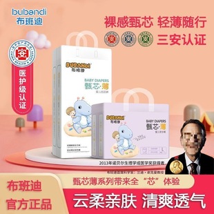 Bubanilla Pull-Up Diapers Baby Diapers Newborn Breathable and Dry Mainland China Others
