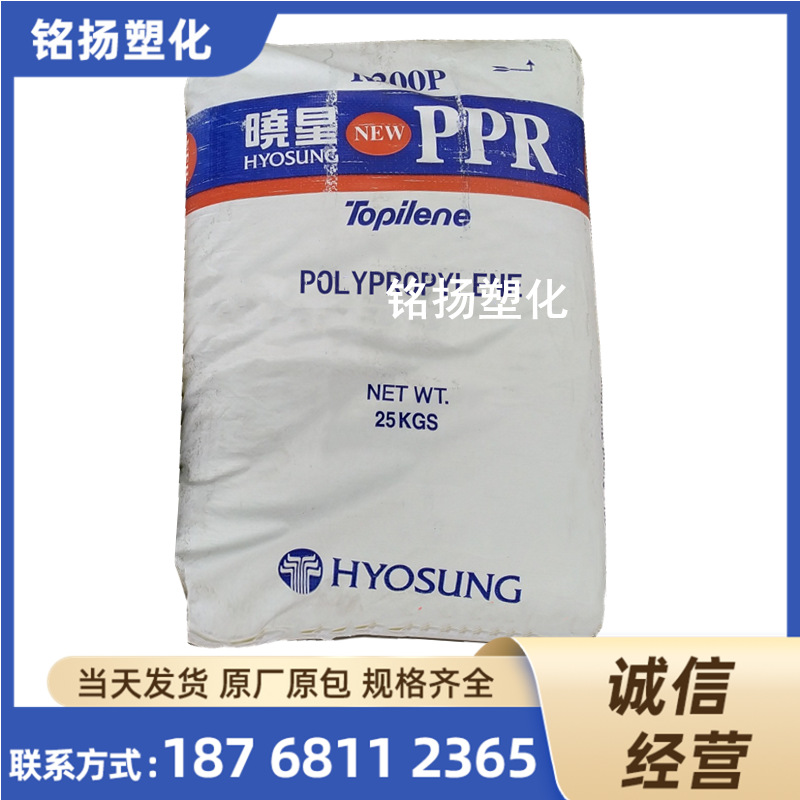 Pte R200p 管材级PP-R 韩国晓星 R200P高强度板材级挤出级 塑胶原料塑料制品-阿里巴巴