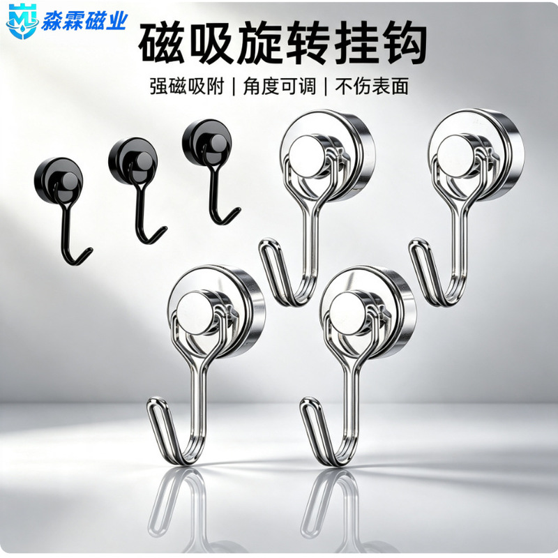Neodymium Iron Boron Magnetic Rotating Hook, Round Strong Magnetic Kitchen Refrigerator Magnet, No-Drill Powerful Metal Magnetic Hook Neodymium Iron Boron Magnetic Rotating Hook, Round Strong Magnetic Kitchen Refrigerator Magnet, No-Drill Powerful Metal Magnetic Hook