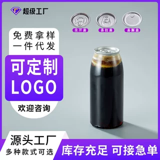 定制易拉罐一次性透明塑料带盖商用打包凉茶 气泡水网红奶茶杯子