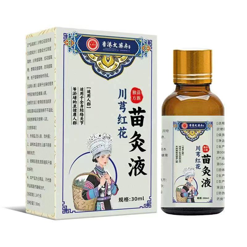 厂家批发苗灸液现货抖音快手淘宝电商一件代发|undefined