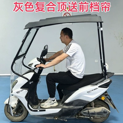 Two-wheeled electric scooter rain canopy, Avtomobil yan çətirləri