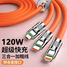 �F؛�C��һ������䔵����120W����һ��늾�type-c��׿�Ӵ��֙C��