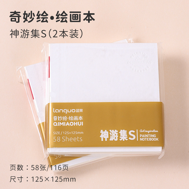 蓝果摸鱼本平价版无腰封绘画本手帐马克笔专用丙烯卡纸小巧水彩本|undefined