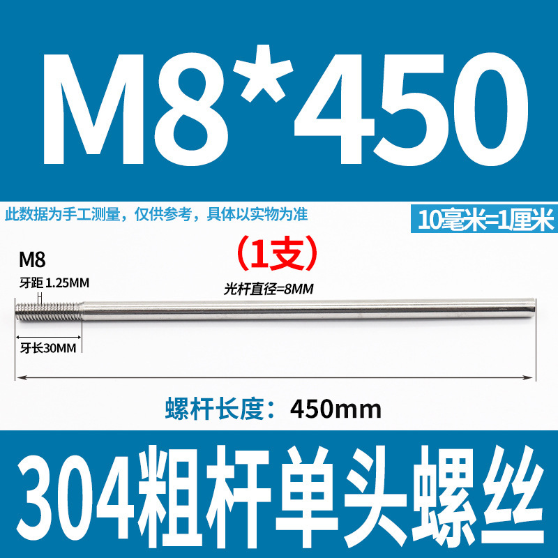 304不锈钢粗杆单头螺丝无头拉杆加长螺纹杆牙制定加工m6m8m10m12|undefined
